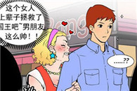 邪恶漫画色系军团：前世