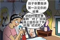 少女少男邪恶漫画大全：老师的初恋