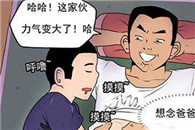 少女邪恶漫画大全：习惯