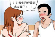 少女少男邪恶漫画：交易