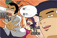 邪恶漫画大全：防身术