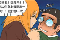 少女邪恶漫画大全：女生的敲诈