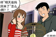 少女邪恶漫画大全：鹦鹉叫声