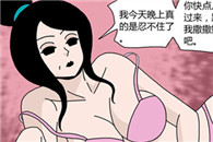 少女少男邪恶漫画：欲火焚身的太太