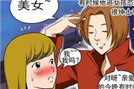 邪恶漫画色系军团：恋爱之神