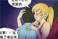 邪恶漫画大全：监控器的用处