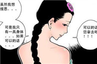 邪恶漫画全集：什么时候