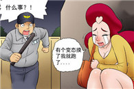 少女邪恶漫画大全：逮捕技巧