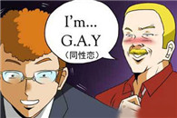 少女邪恶漫画：接头