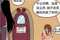 少女邪恶漫画大全：热的夜晚