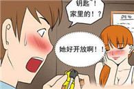 邪恶漫画大全：可信的男人