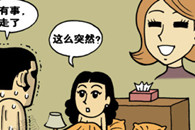 邪恶漫画：为了心爱的女人 戒烟 戒酒 戒色。