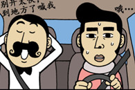 邪恶漫画：半价出租 其实也不错。