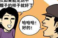 邪恶漫画：喜欢戴帽子的男人。