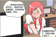 无翼鸟邪恶漫画欲望：2分钟。