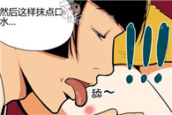 爱丽丝学院邪恶漫画：被蚊子咬了后。