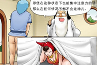 色系军团邪恶漫画大全：没有过不了的火焰山。