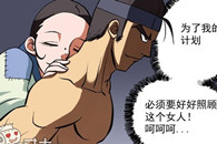 大吴哥娱乐邪恶漫画：蚂蚁与蜜蜂。