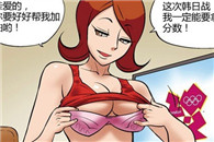 邪恶漫画大全：伦敦韩日战