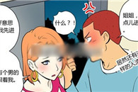 无翼鸟邪恶漫画全集：住在隔壁的姐姐