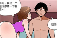 邪恶漫画不知火舞全集：谜语