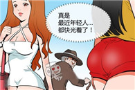 无翼鸟邪恶漫画欲望：最近年轻人
