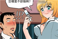 18进禁邪恶漫画全集：老婆的惊喜