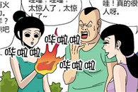 邪恶漫画不知火舞轮：丢人的能力