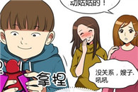 邪恶漫画御姐进行时：变身机器人