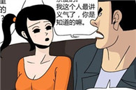 少女邪恶漫画全集禁：到底是义气还是爱