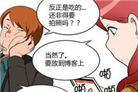 少女邪恶漫画大全：吃饭拍照