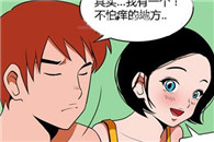 邪恶漫画少女漫画：对不起我笑了