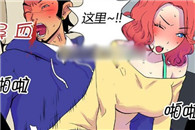 邪恶漫画爱丽丝学园：阴冷