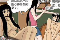 无翼鸟邪恶漫画欲望：为了预防痴呆