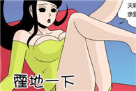 色系军团邪恶漫画：缓解压力的东西