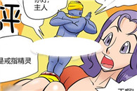 邪恶漫画全集：跳舞的戒指