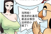 日本邪恶漫画：比基尼