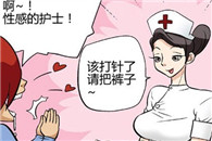 邪恶漫画御姐进行时：主题店