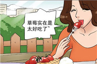 邪恶漫画色系图片：草莓味