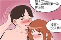 二次元h邪恶漫画：第二次的时间