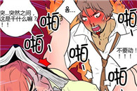 邪恶漫画全集：老婆的脸