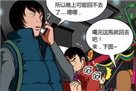 邪恶漫画不知火舞：算卦 旅店