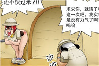 无翼鸟邪恶漫画全集：快打开吧 石门