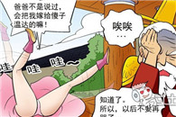 火影同人邪恶漫画大全：爱哭鬼 公主