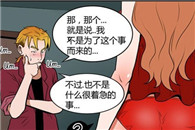 邪恶漫画图片：解救专家