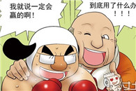 邪恶漫画全集：必胜 挑战者