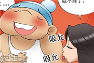 日本邪恶漫画：对付蚊子