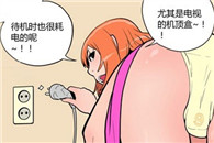 2次元邪恶漫画：珍贵的东西要 珍惜才行