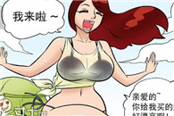 韩国邪恶漫画：穿反了