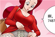 色系军团少女邪恶漫画：问号码